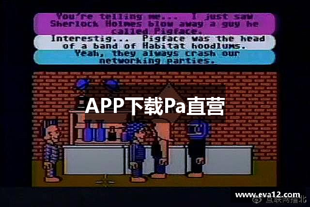 APP下载Pa直营